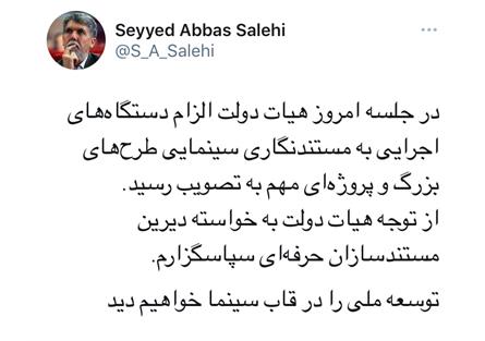 خبر-خوب-وزیر-فرهنگ-و-ارشاد-اسلامی-برای-مستندنگاران-سینمایی