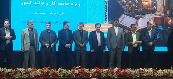 مدیرکل تعاون،کارورفاه اجتماعی استان البرز از کسب رتبه های اول کارگران قاری قرآن استان البرز در رشته های حفظ کل و حفظ 20 جز قرآن در هفدهمین دوره مسابقات قرآن وِیژه کار وتولید کشور در مشهد مقدس خبر داد.