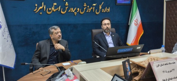 مدیرکل آموزش و پرورش استان البرز:  استقبال خانواده‌ها از مدارس شاهد نشانه اعتماد آنان به کیفیت آموزشی و تربیتی است